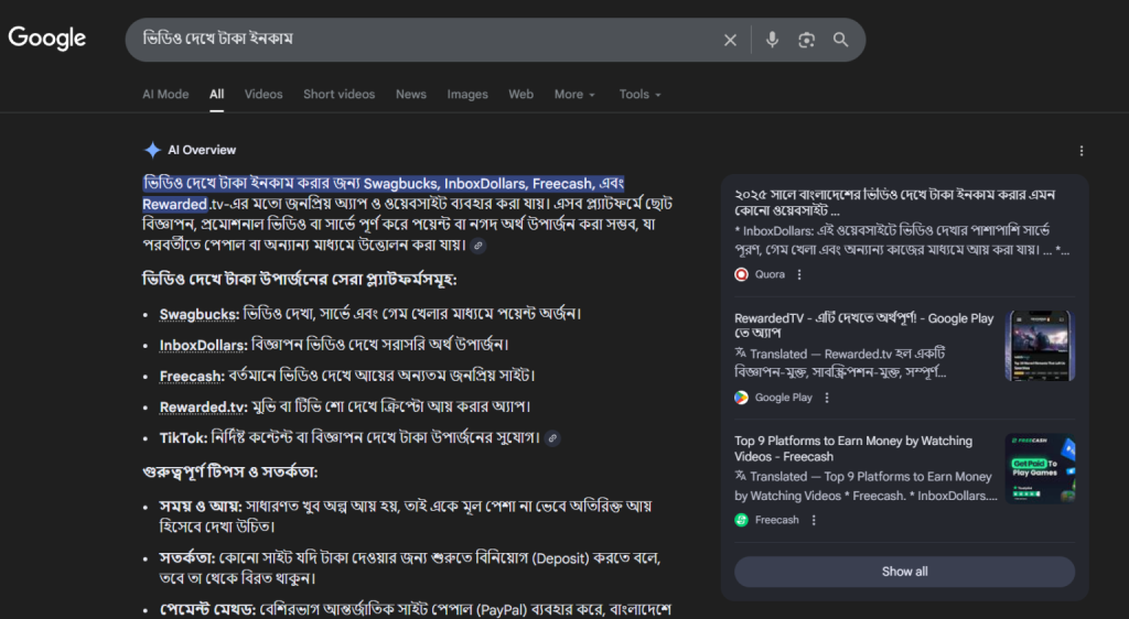 video dekhe income korar apps